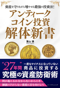 解体新書出版しました