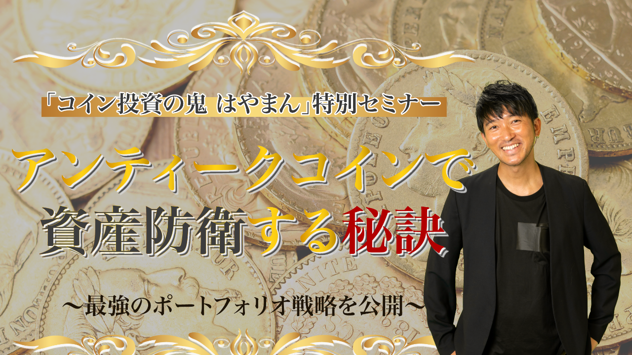 サンワード貿易様セミナーに登壇させていただきました